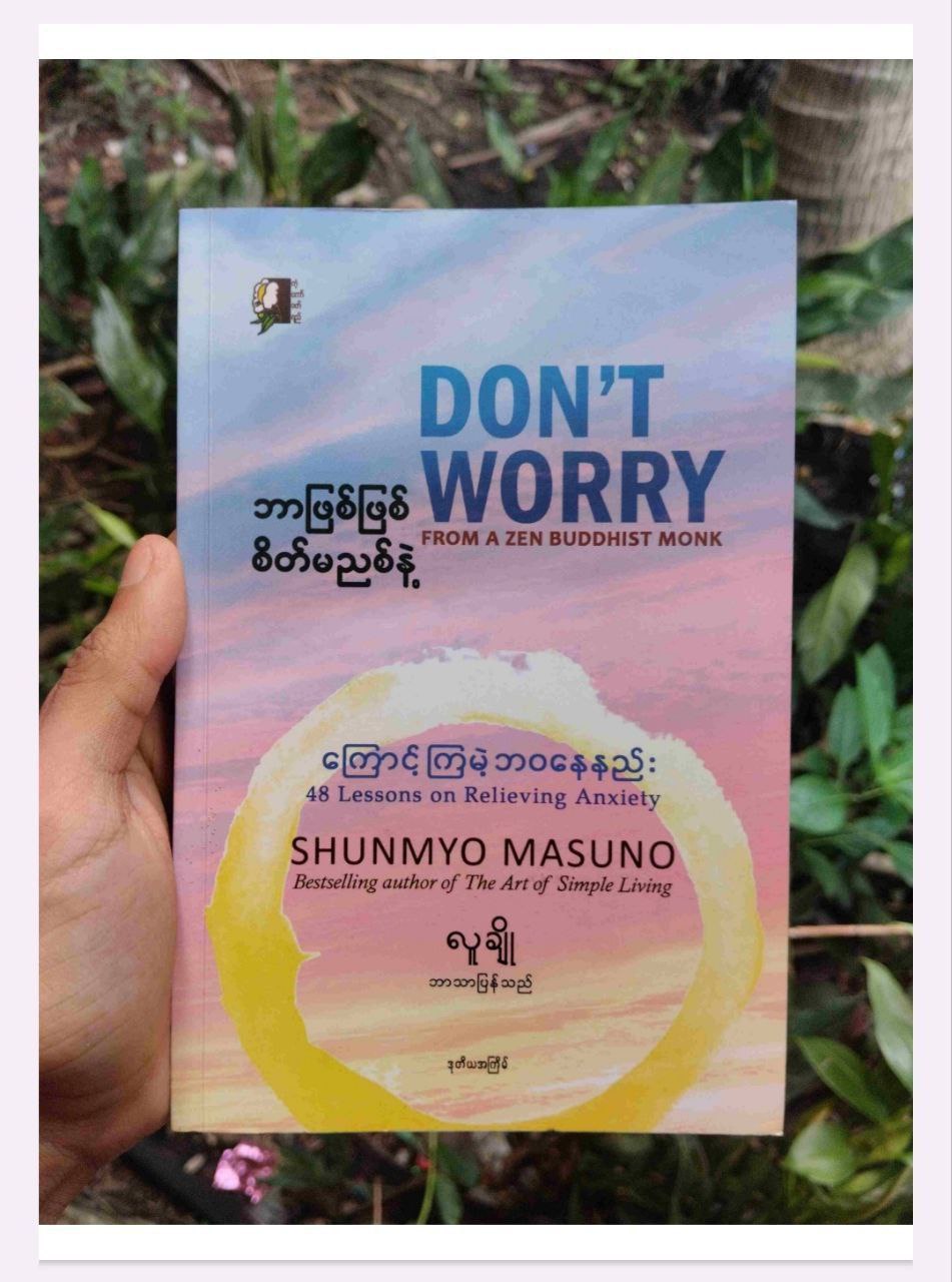 Cover of Don't worry
