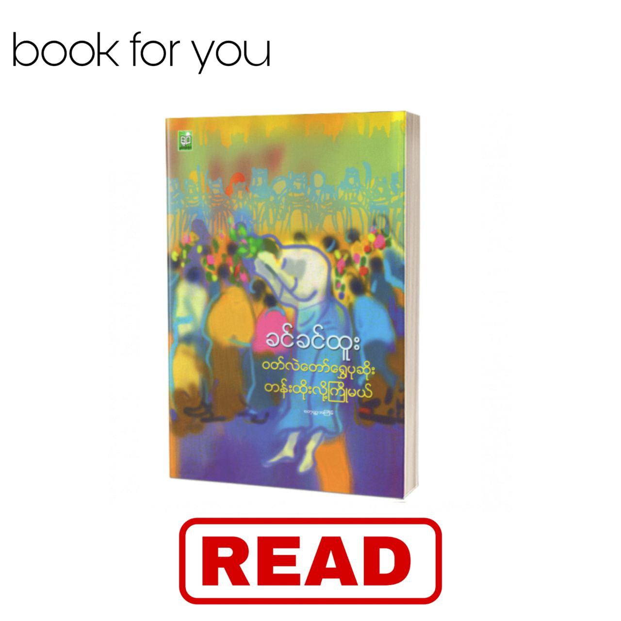 Cover of book